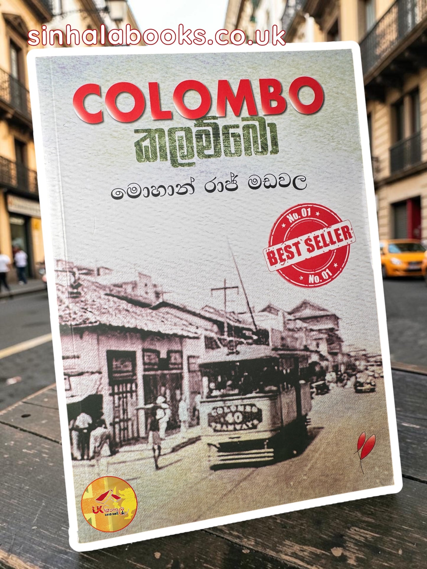Colombo | කලම්බො by Mohan Raj Madawala