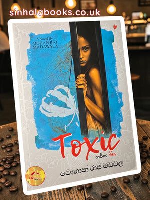 Toxic | ගර්භ විස by Mohan Raj Madawala
