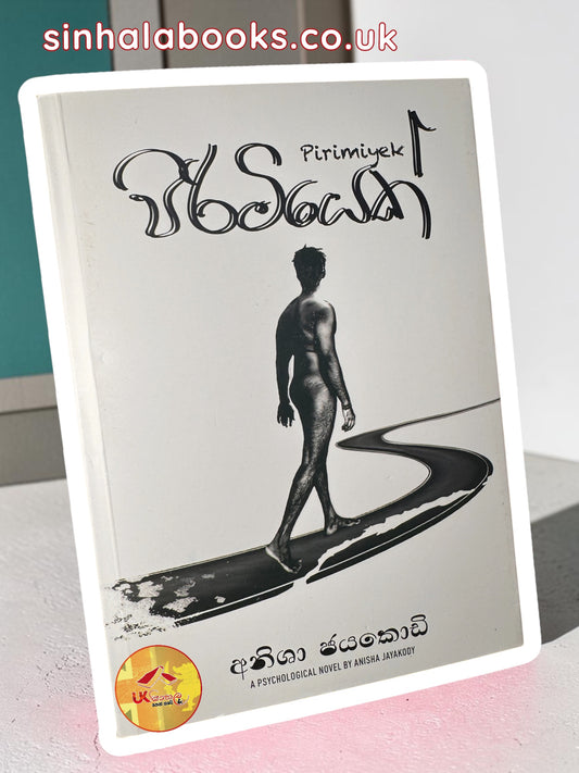Pirimiyek | පිරිමියෙක් by Anisha Jayakody