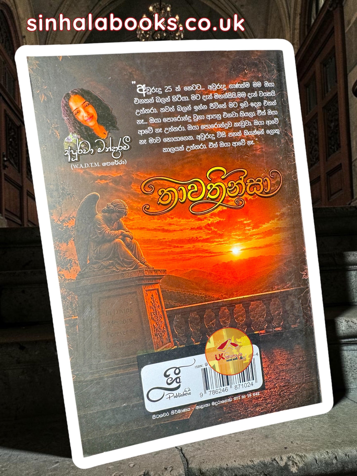 Thawathinsa | තාවතින්සා by Apoorwa Mandarami