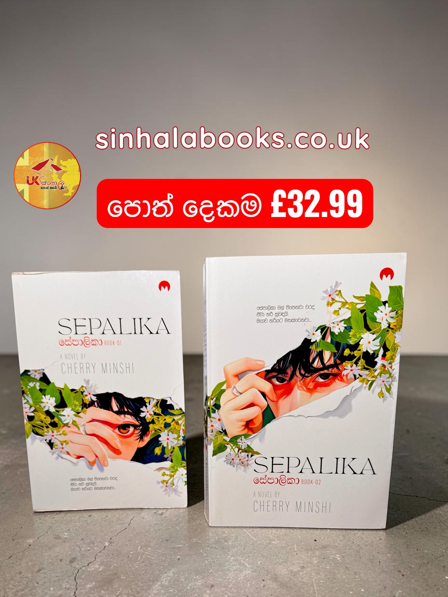 Sepalika 1&2 දෙකම එකට £32.99