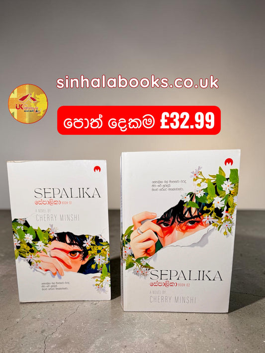 Sepalika 1&2 දෙකම එකට £32.99