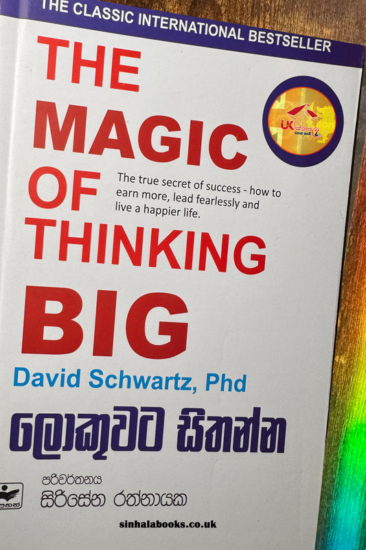 The Magic of Thinking big | Lokuwata Sithanna | ලොකුවට සිතන්න | David Schwartz | Translated by Sirisena Rathnayaka