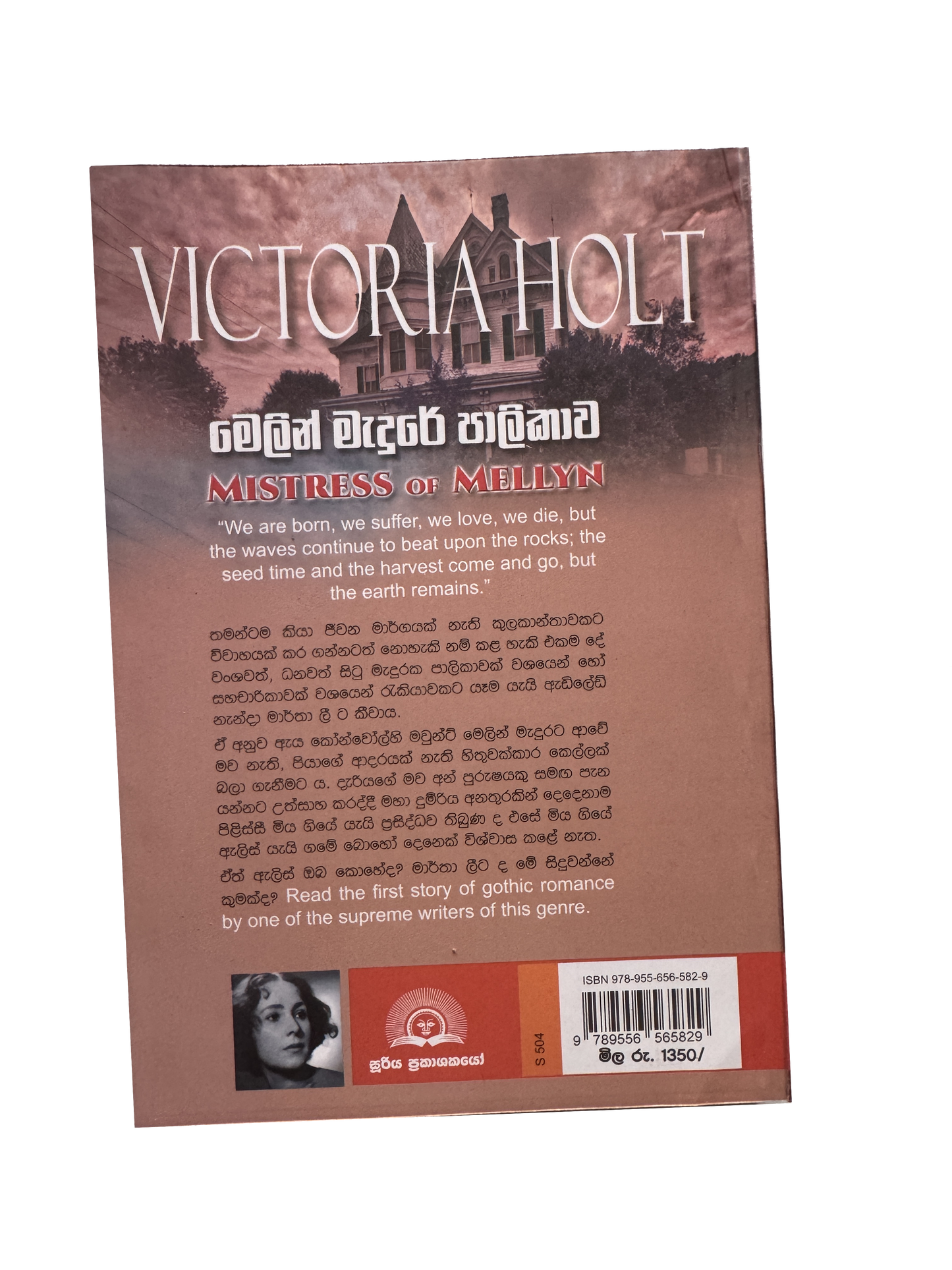 Melin Madure Palikawa | මෙලින් මැදුරේ පාලිකාව by Victoria Halt | Translated by I. K . Jinadasa
