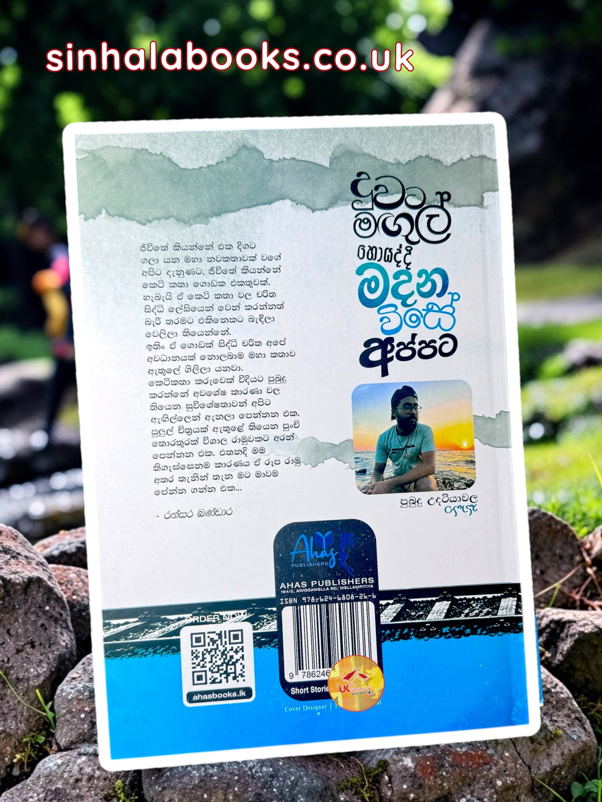 Duwata Magul Hoyaddi Madana Wise Appata | දුවට මඟුල් හොයද්දි මදන විසේ අප්පට by Pubudu Udatiyawala