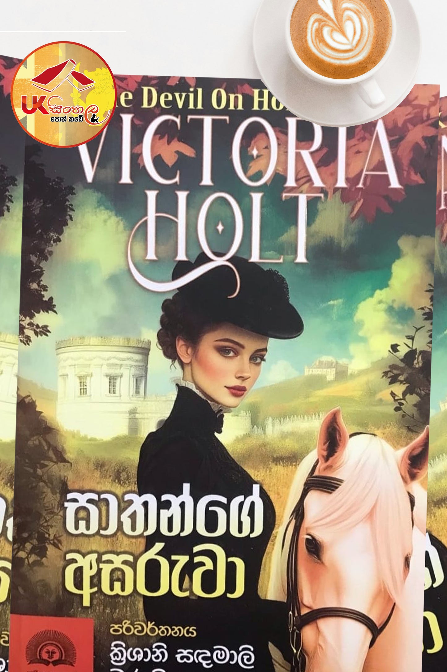 Sathange Asaruwa | සාතන්ගේ අසරුවා by Victoria Halt | Translated by Krishani Sandamali