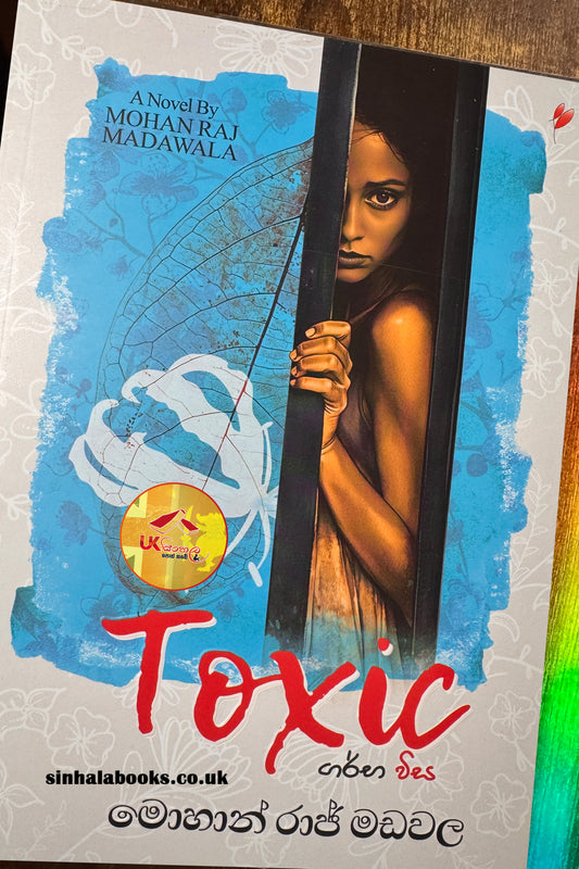 Toxic | ගර්භ විස by Mohan Raj Madawala