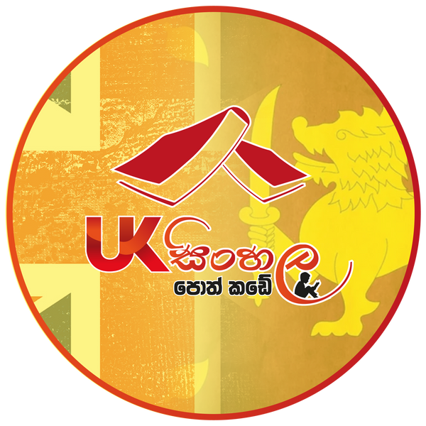 UK Sinhala Poth Kade 